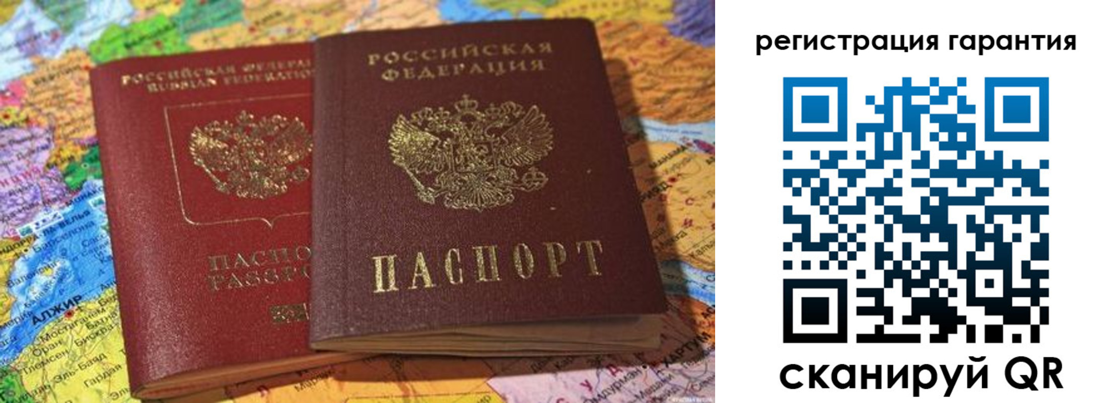 прописка для кредита в Чапаевске