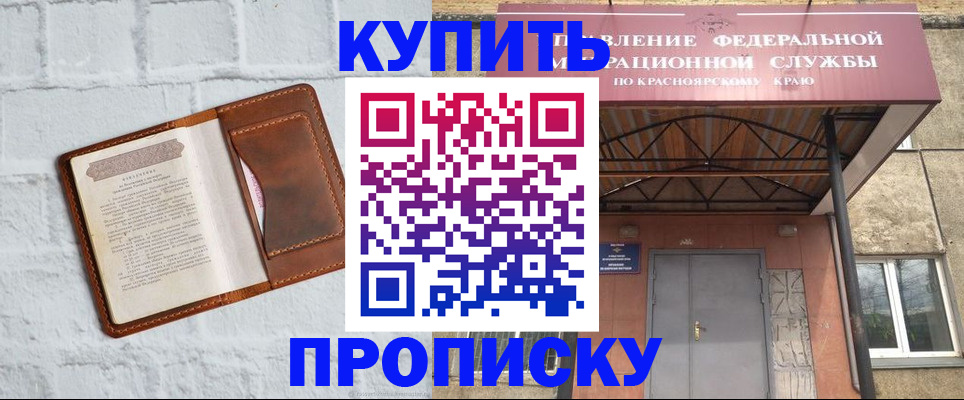 регистрация для школы в Чапаевске