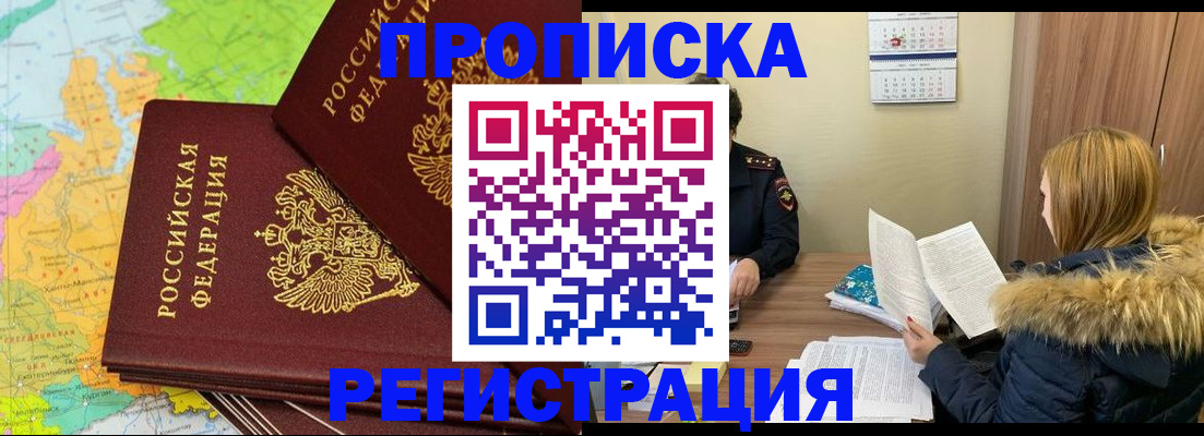 временная регистрация поиск в Чапаевске